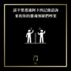 105 請不要透過阿卡西記錄諮詢來和你的靈魂導師們吵架