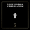 為甚麼阿卡西記錄諮詢要準備題目及回答問題？ - 門 GATE 2953