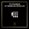 阿卡西記錄諮詢客戶開悟點化與否帶來的分別 - 門 GATE 2953