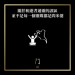 關於和逝者通靈的誤區並不是每一個靈媒都是問米婆 - 門 GATE 2953
