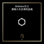 Holstee宣言 人生活著的意義 - 門 GATE 2953